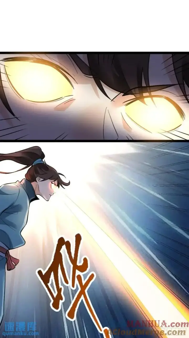 漫画《原来我是修仙大佬》336话第28张图