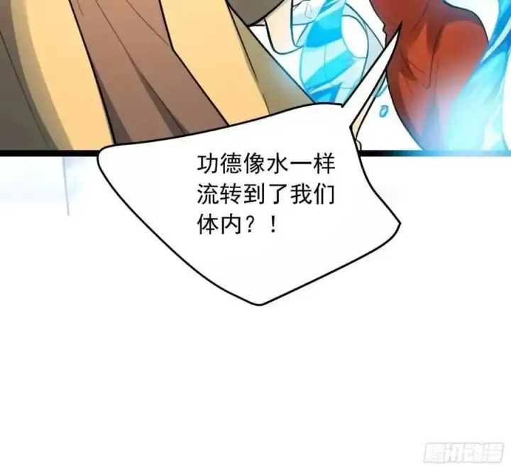 漫画《原来我是修仙大佬》336话第30张图