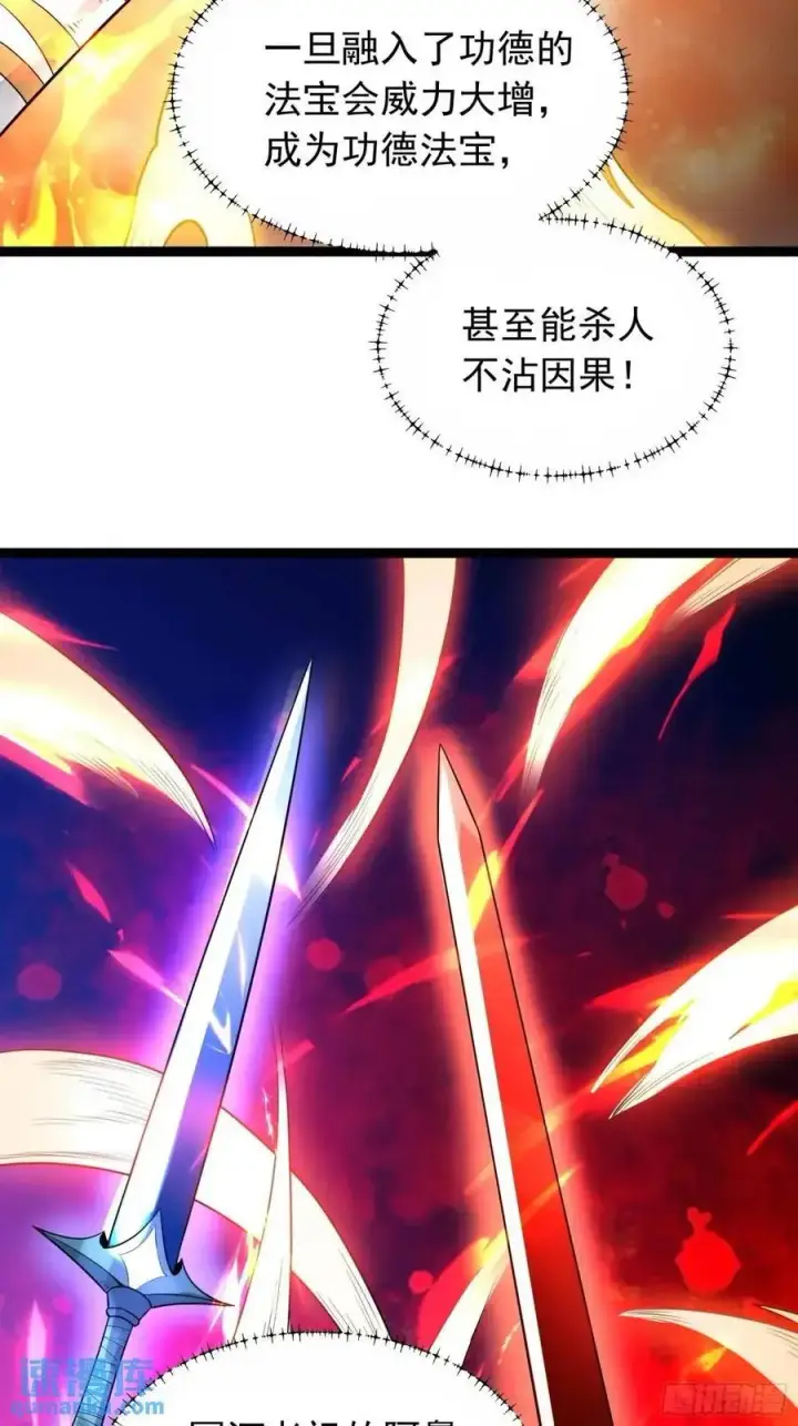 漫画《原来我是修仙大佬》336话第35张图