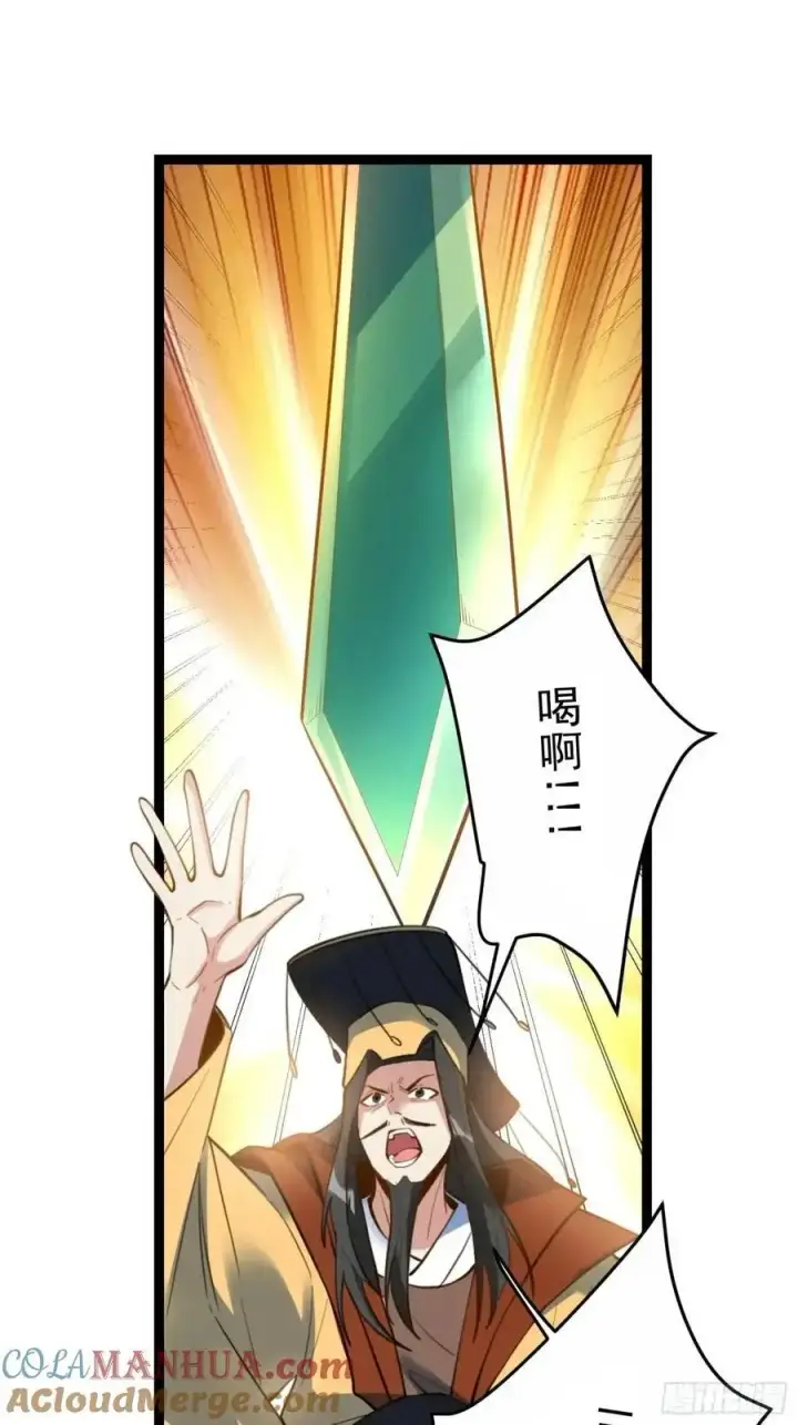 漫画《原来我是修仙大佬》336话第40张图