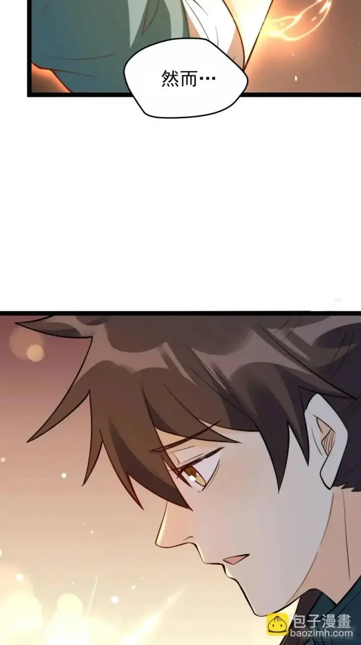 漫画《原来我是修仙大佬》336话第45张图