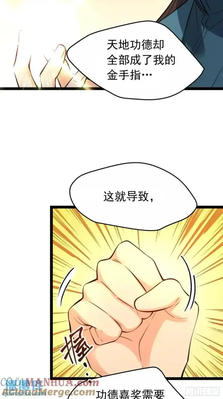 漫画《原来我是修仙大佬》336话第46张图