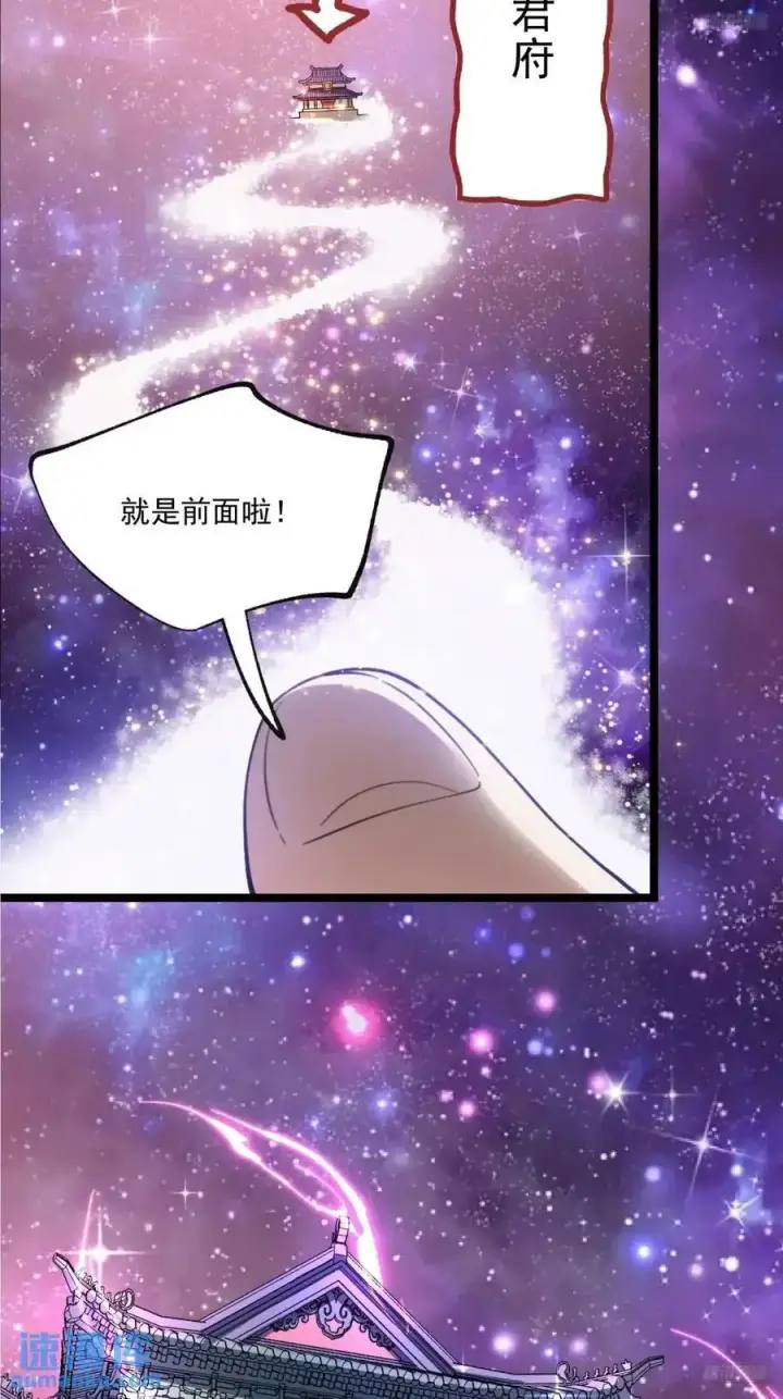 漫画《原来我是修仙大佬》336话第9张图