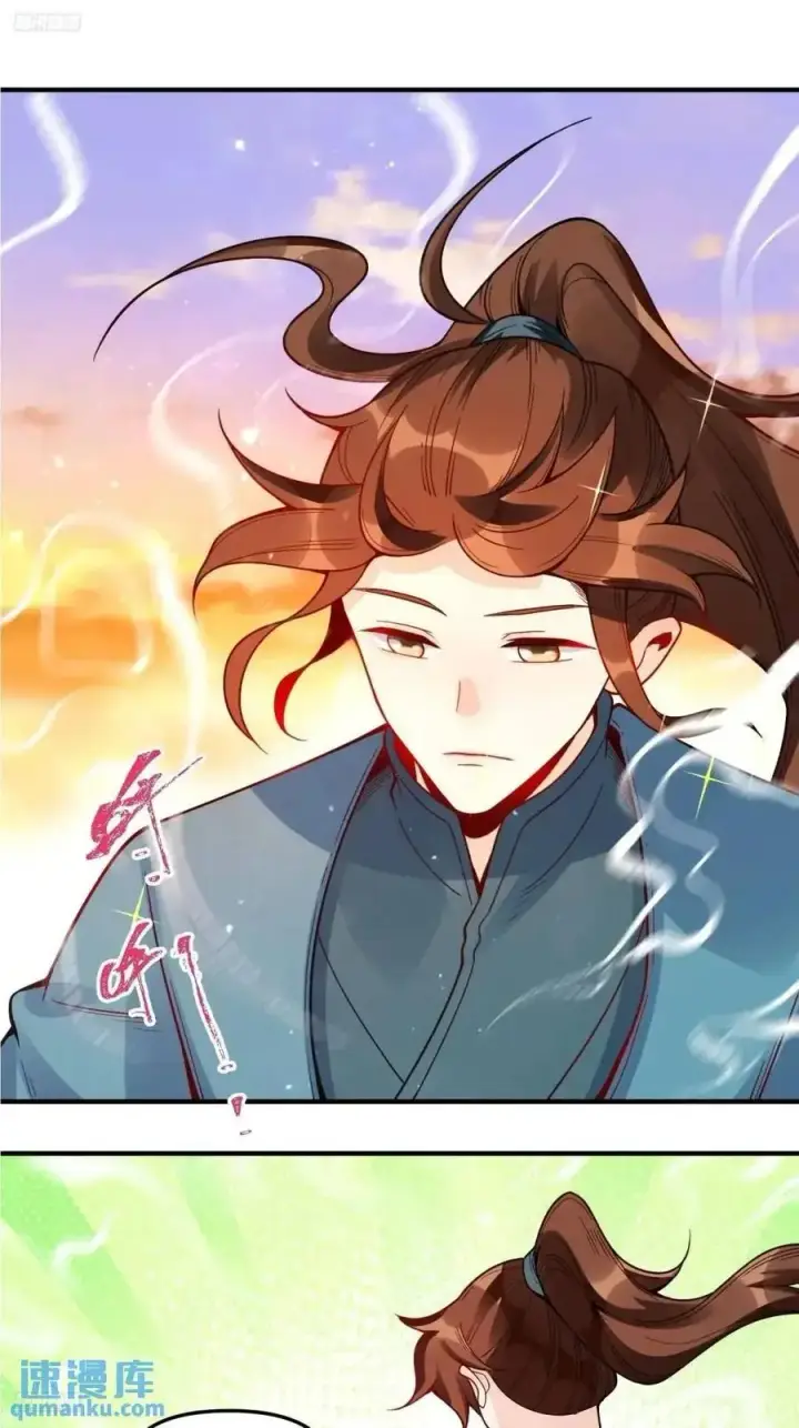 漫画《原来我是修仙大佬》337话第2张图
