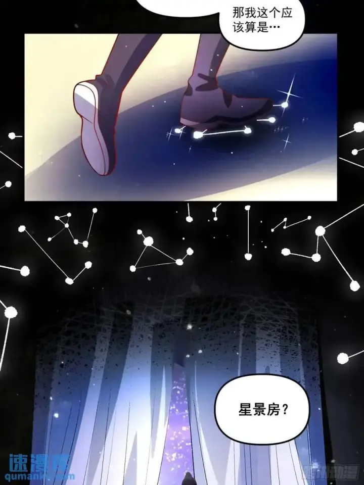 漫画《原来我是修仙大佬》337话第24张图