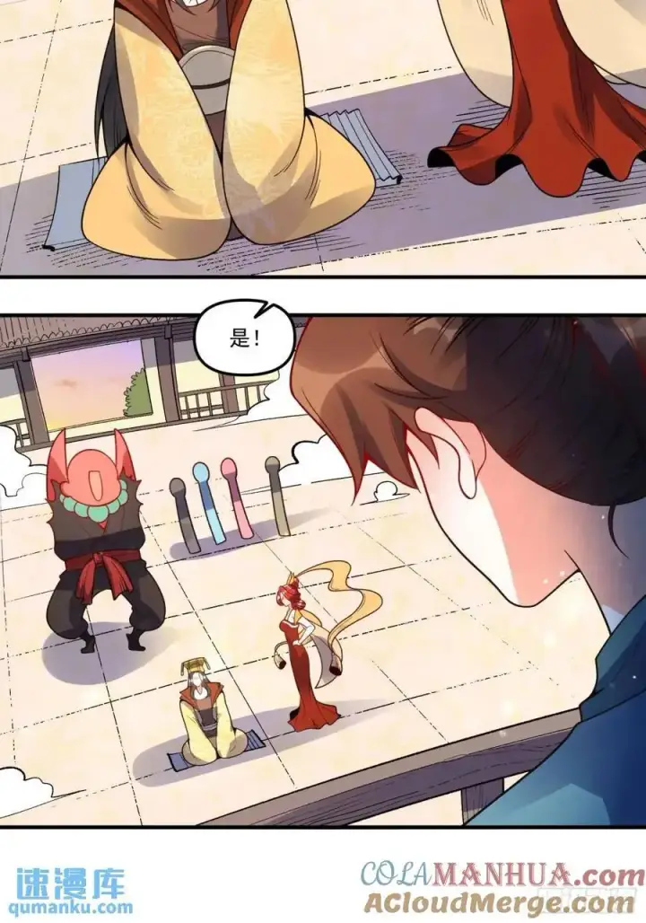 漫画《原来我是修仙大佬》337话第37张图
