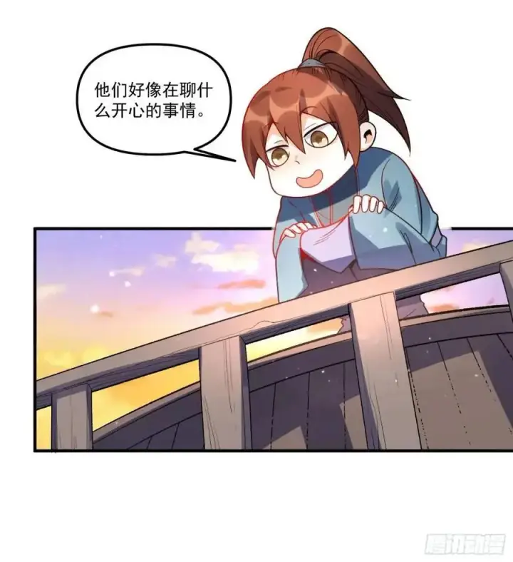 漫画《原来我是修仙大佬》337话第38张图