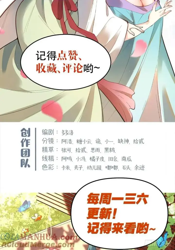 漫画《原来我是修仙大佬》337话第43张图