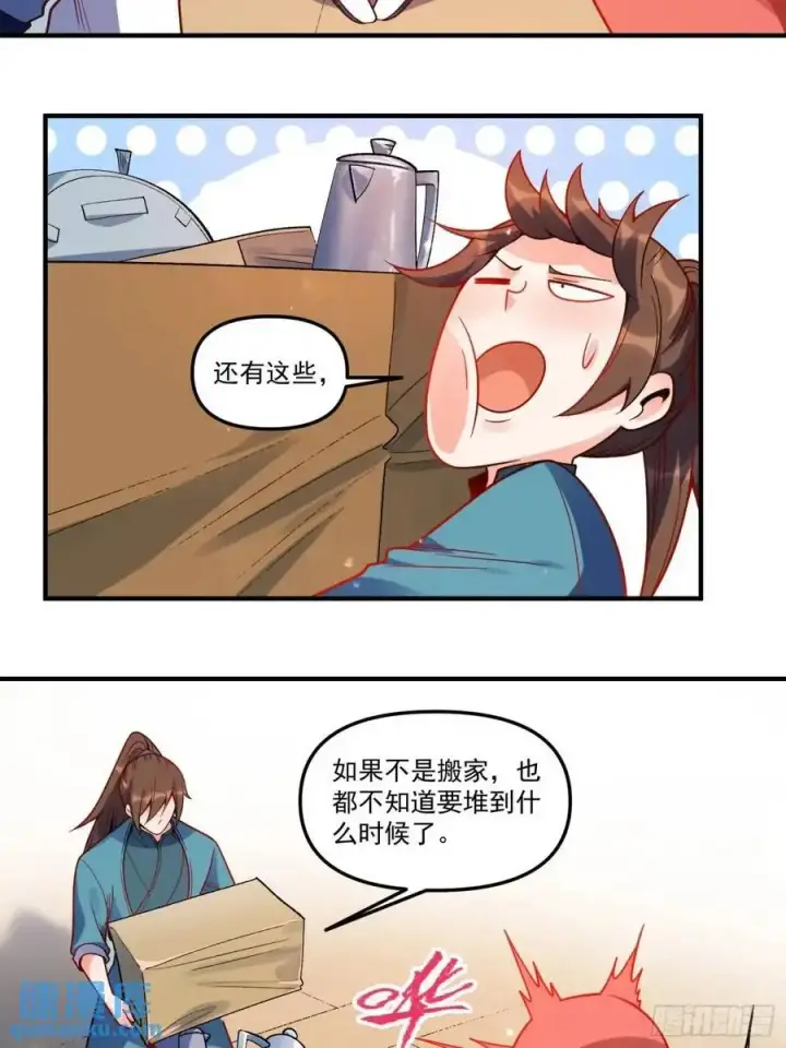 漫画《原来我是修仙大佬》338话第26张图