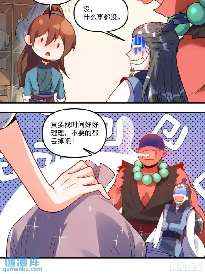 漫画《原来我是修仙大佬》338话第29张图