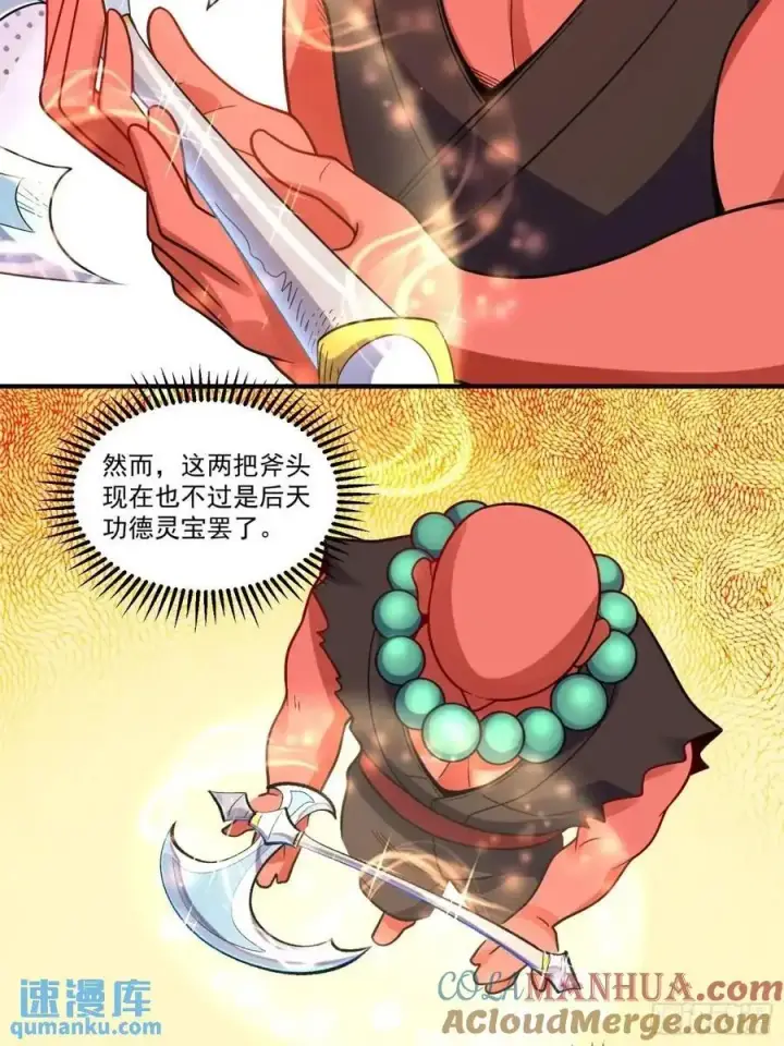 漫画《原来我是修仙大佬》338话第31张图