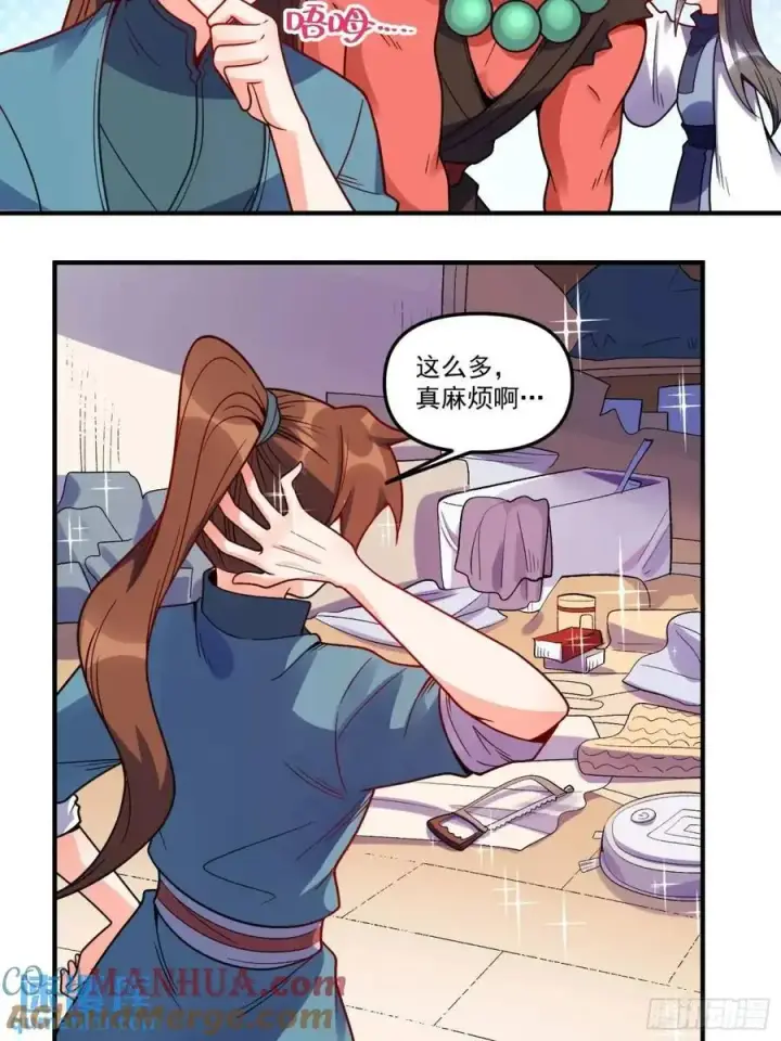漫画《原来我是修仙大佬》338话第34张图