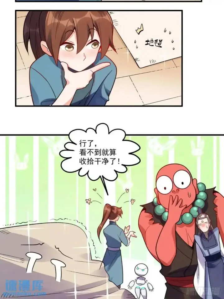 漫画《原来我是修仙大佬》338话第35张图
