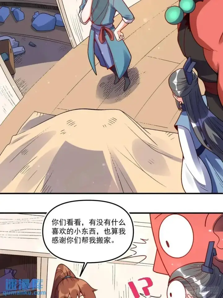 漫画《原来我是修仙大佬》338话第39张图