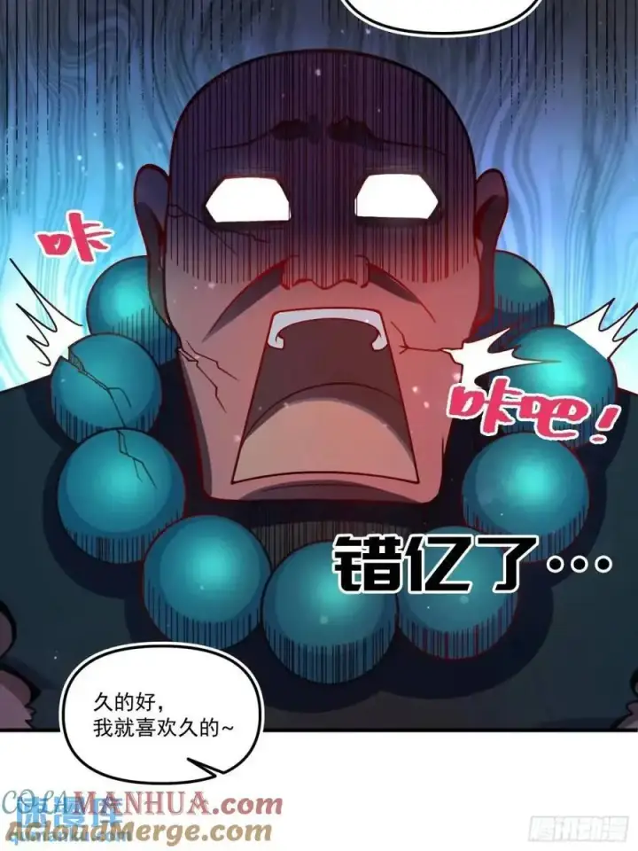 漫画《原来我是修仙大佬》338话第43张图