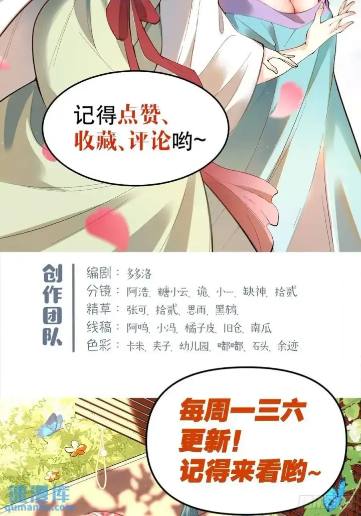 漫画《原来我是修仙大佬》338话第45张图