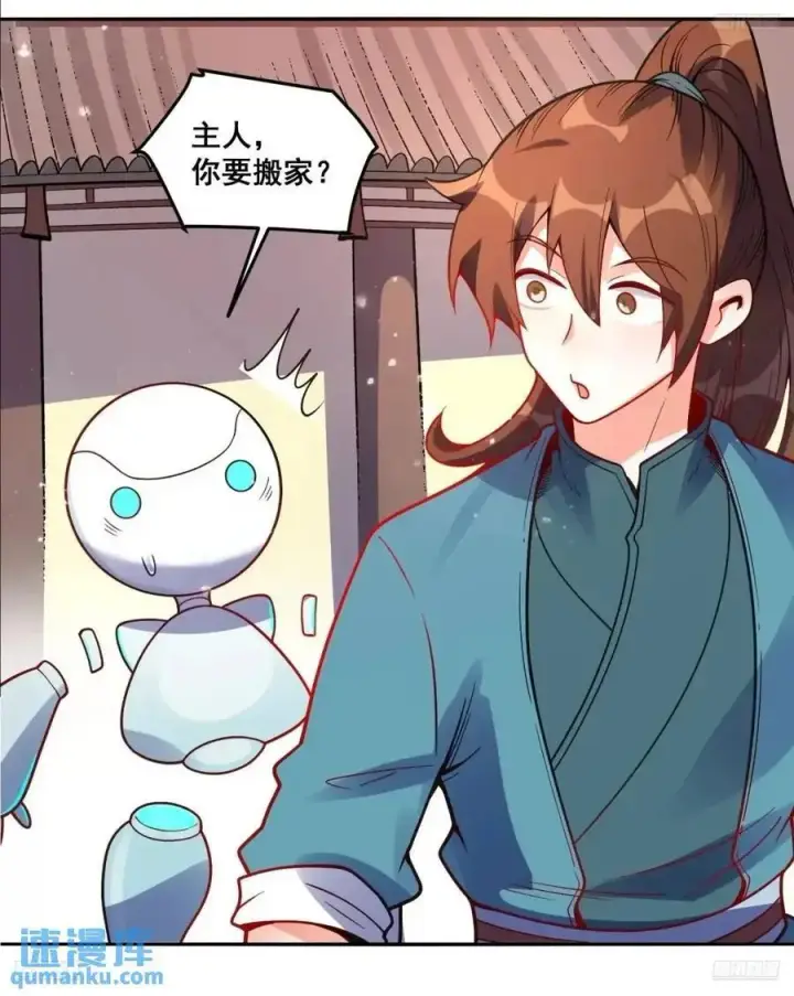 漫画《原来我是修仙大佬》338话第8张图