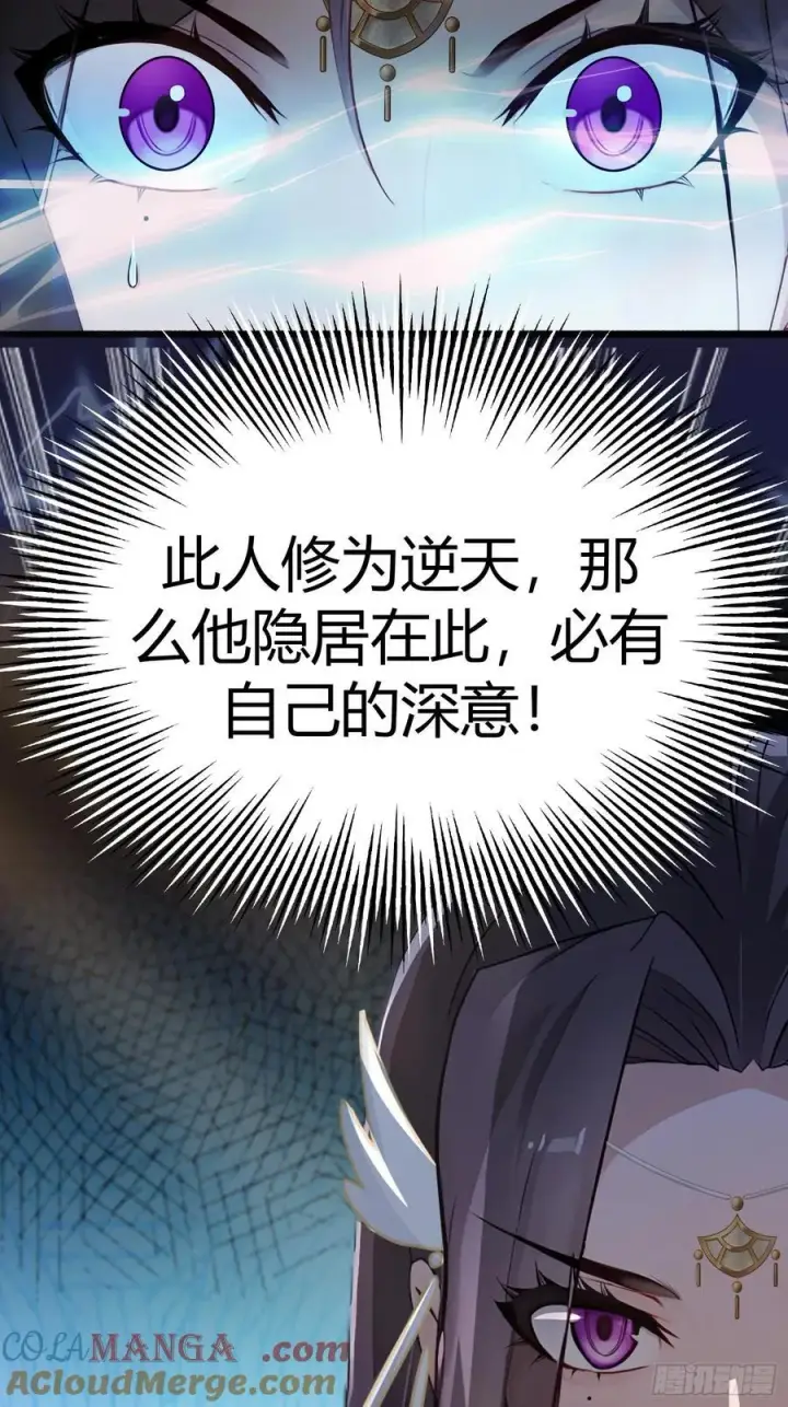 漫画《原来我早就无敌了》预告第19张图