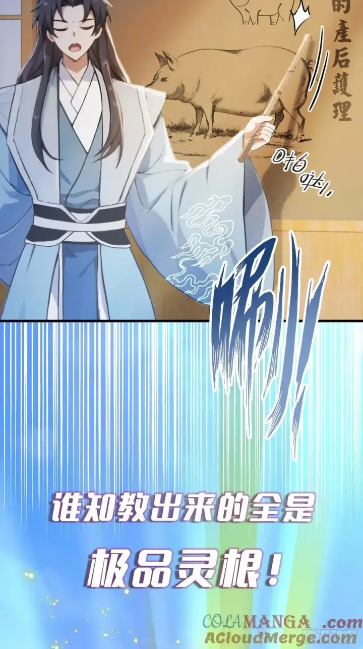 漫画《原来我早就无敌了》预告第21张图