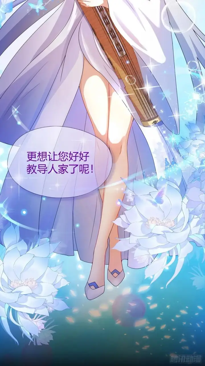 漫画《原来我早就无敌了》预告第24张图