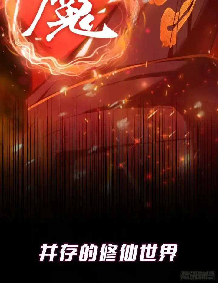 漫画《原来我早就无敌了》预告第6张图