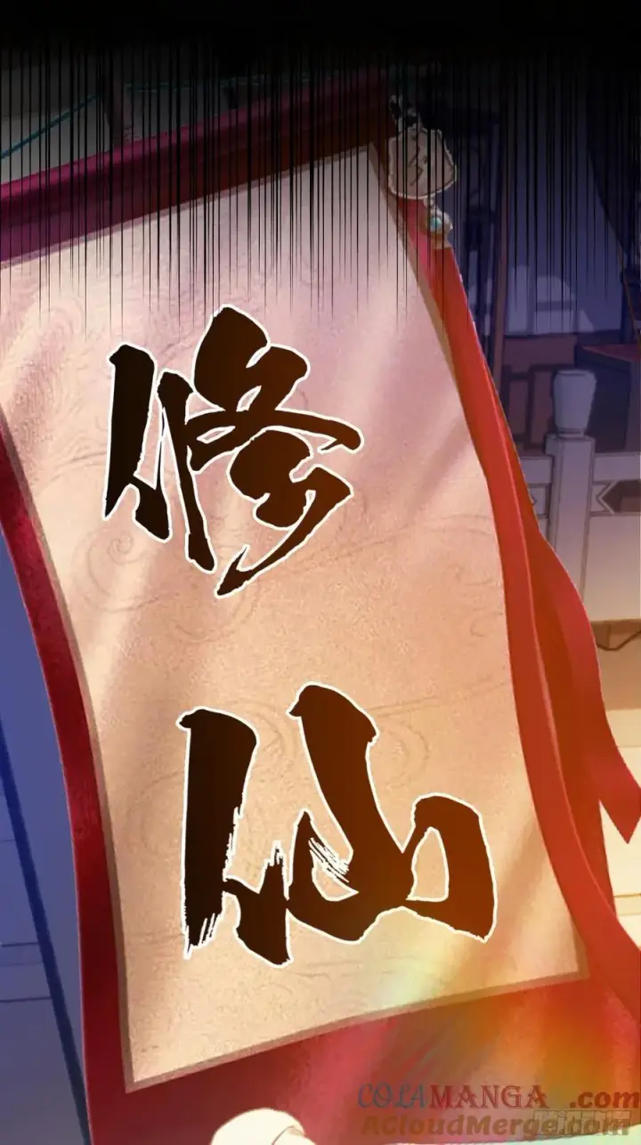 漫画《原来我早就无敌了》预告第7张图