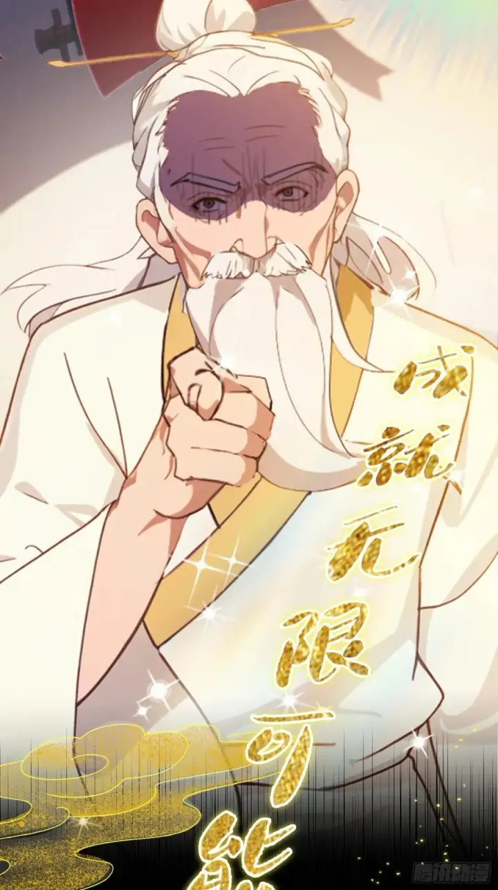 漫画《原来我早就无敌了》预告第8张图