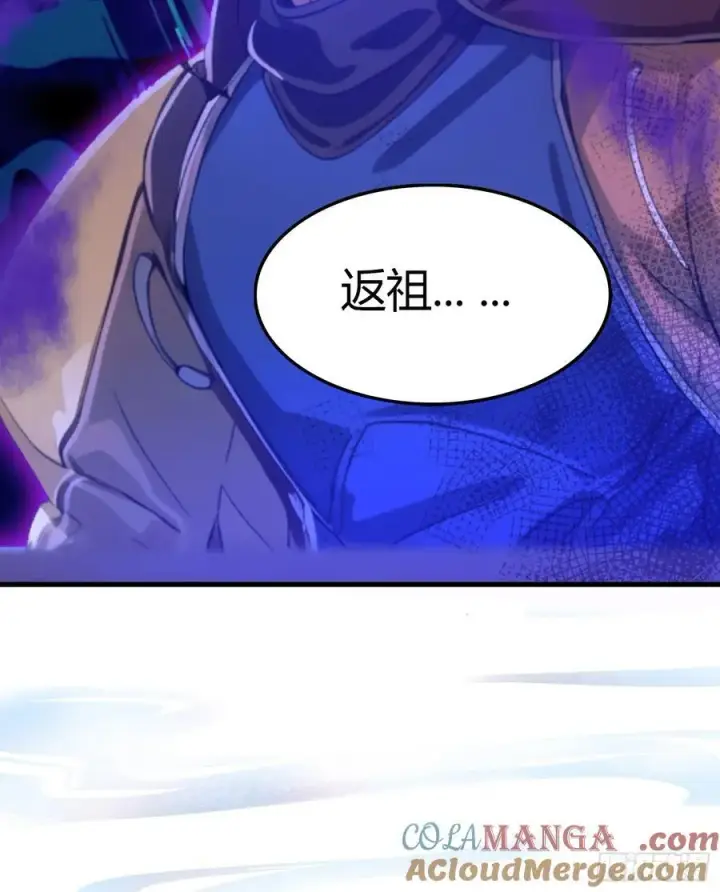 漫画《原来我早就无敌了》第1话 修仙？修个屁！第22张图