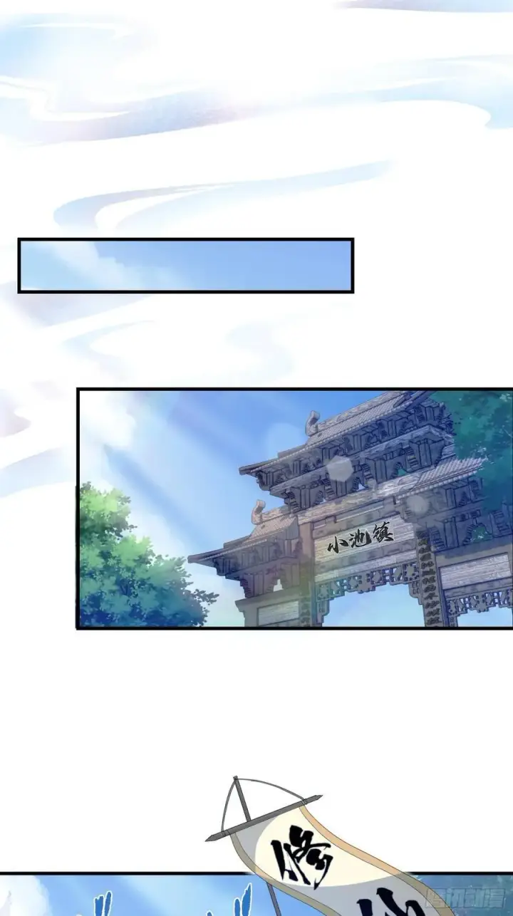 漫画《原来我早就无敌了》第1话 修仙？修个屁！第23张图