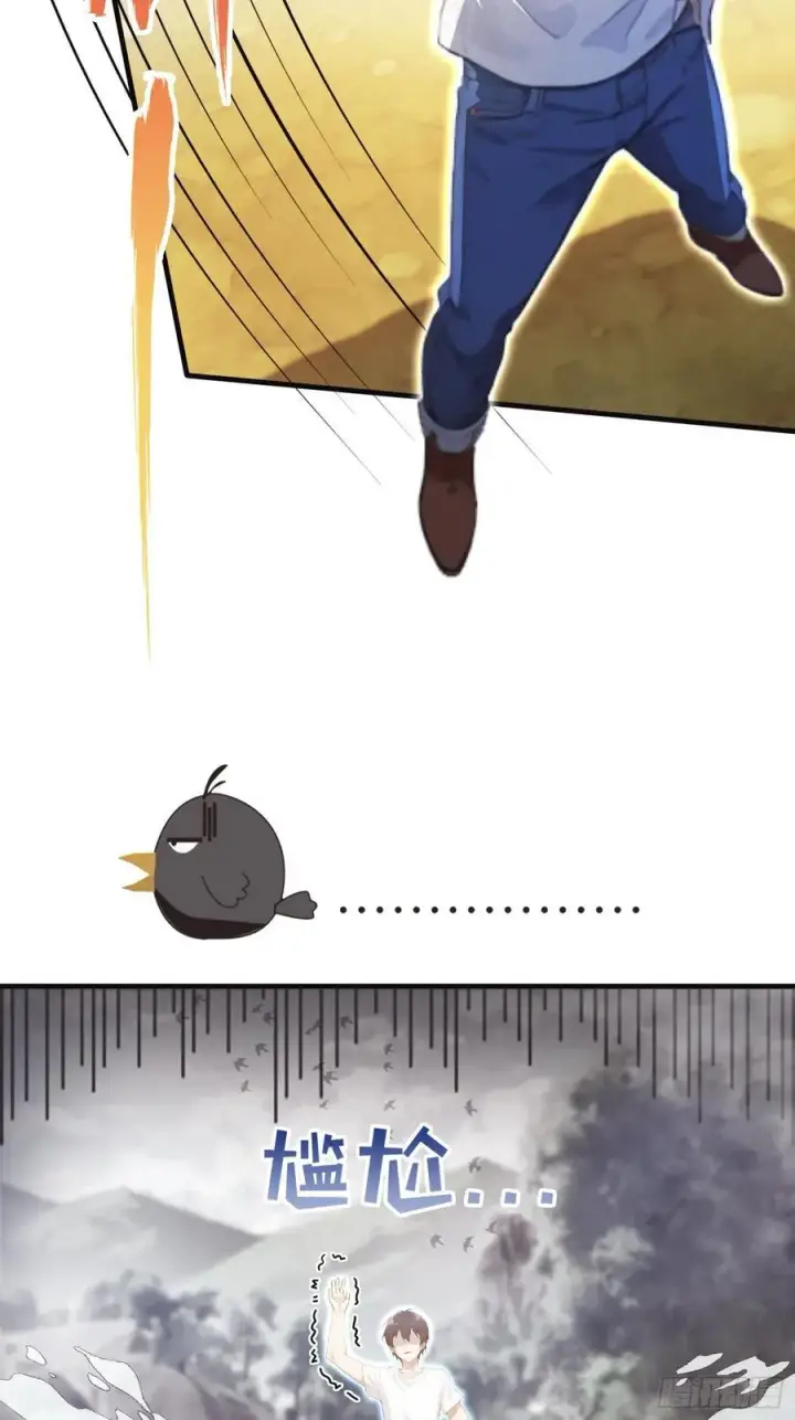 漫画《原来我早就无敌了》第1话 修仙？修个屁！第35张图