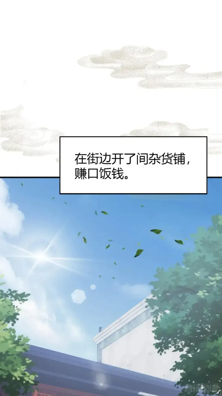 漫画《原来我早就无敌了》第1话 修仙？修个屁！第53张图