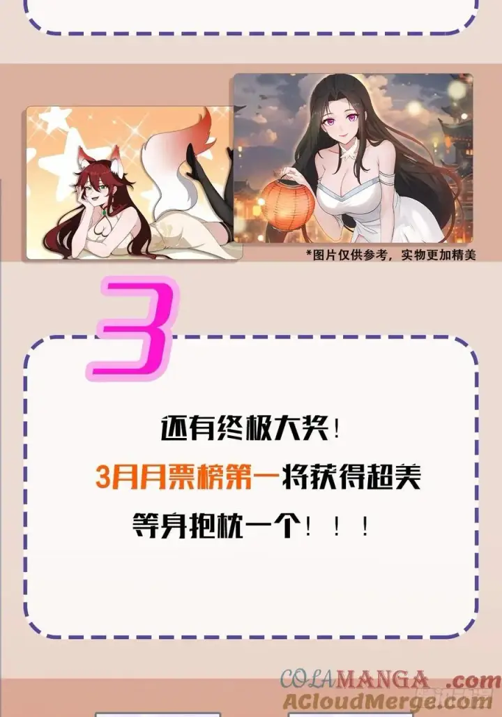 漫画《原来我早就无敌了》第1话 修仙？修个屁！第61张图