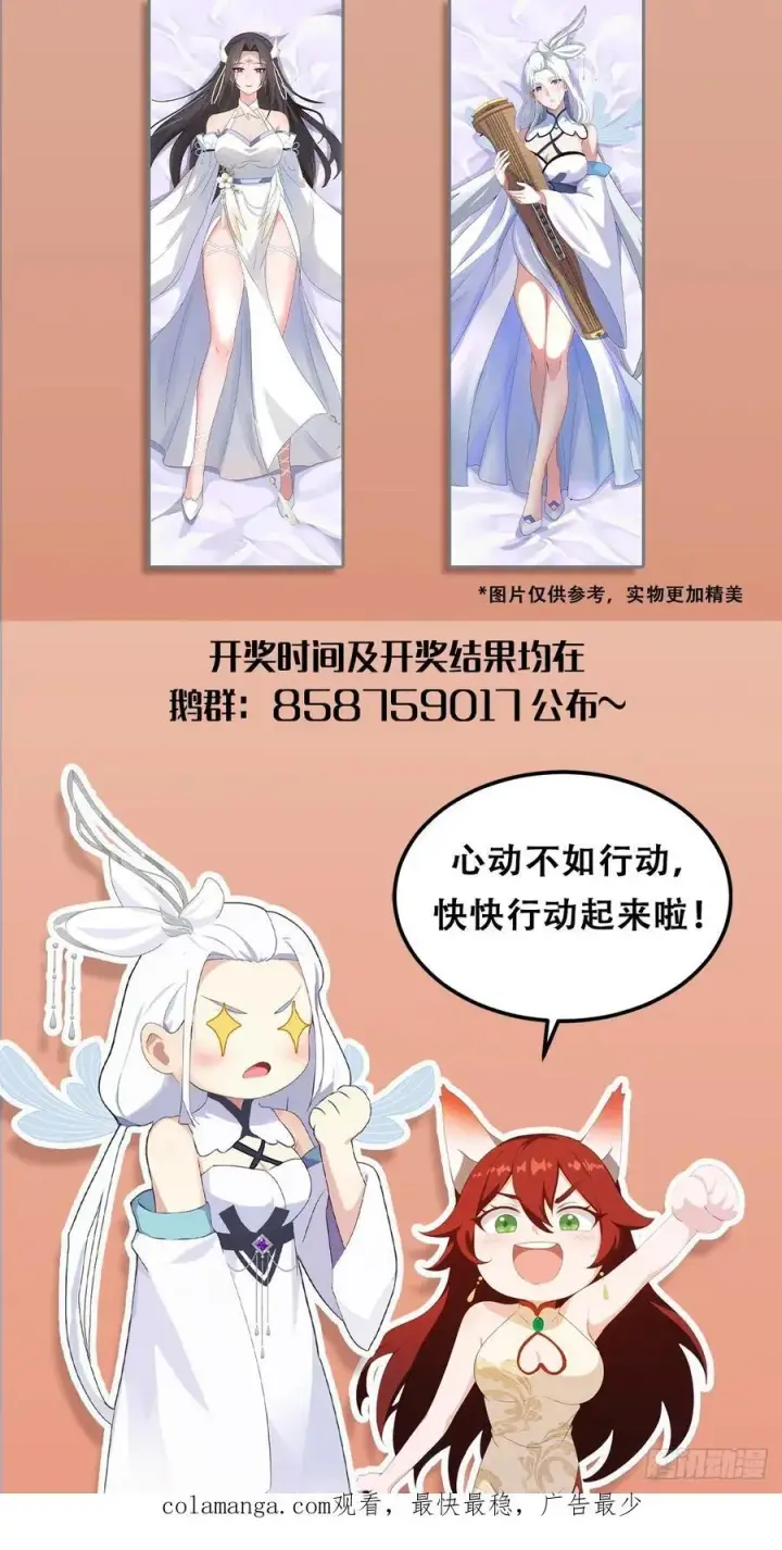 漫画《原来我早就无敌了》第1话 修仙？修个屁！第62张图