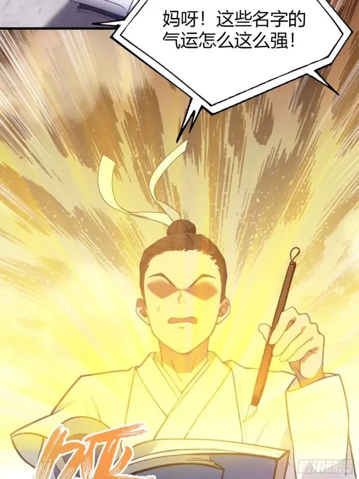 漫画《原来我早就无敌了》第3话 路边店里的大神！第11张图