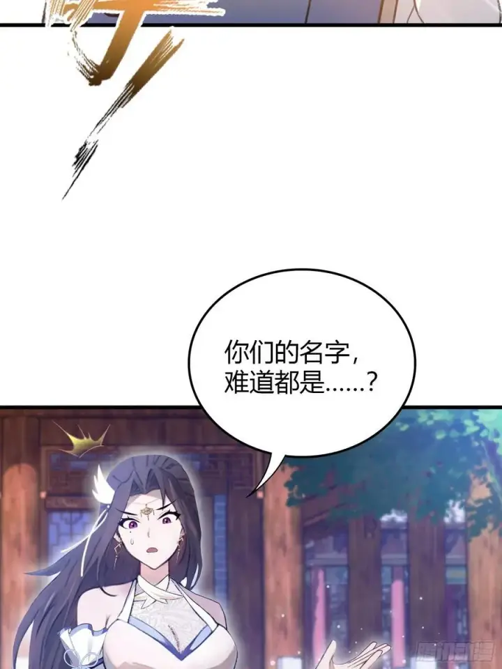 漫画《原来我早就无敌了》第3话 路边店里的大神！第12张图