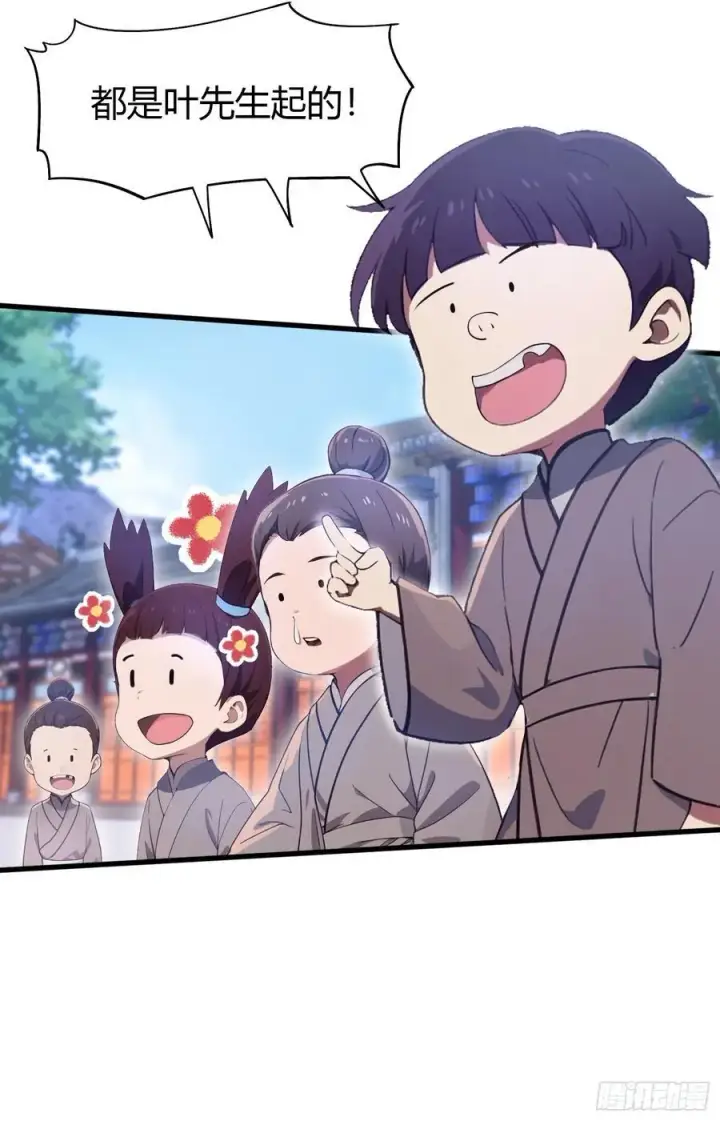 漫画《原来我早就无敌了》第3话 路边店里的大神！第14张图