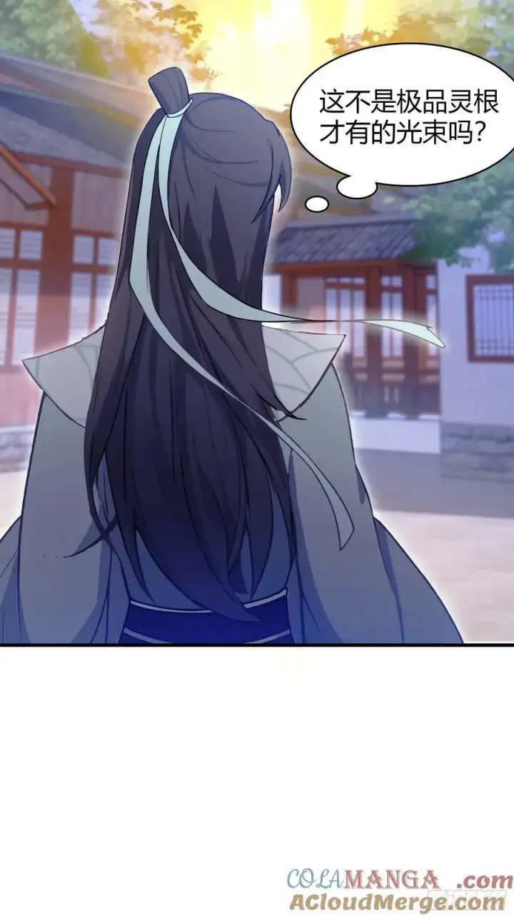 漫画《原来我早就无敌了》第3话 路边店里的大神！第16张图