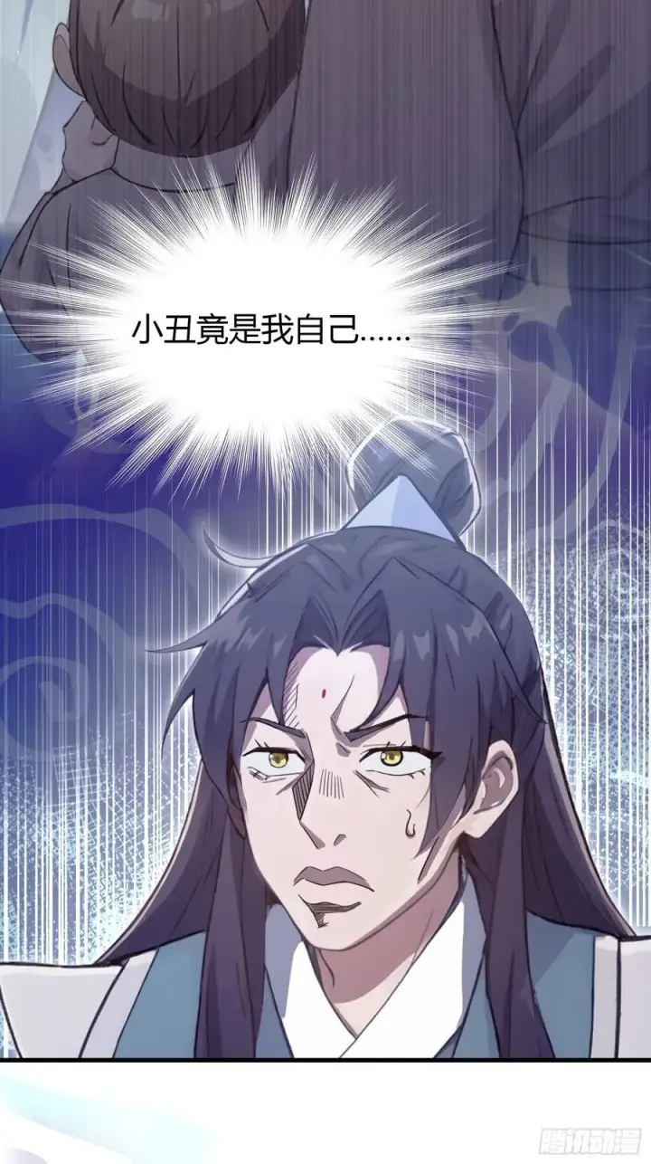 漫画《原来我早就无敌了》第3话 路边店里的大神！第18张图