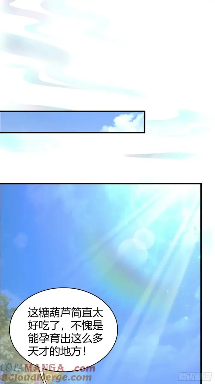漫画《原来我早就无敌了》第3话 路边店里的大神！第19张图
