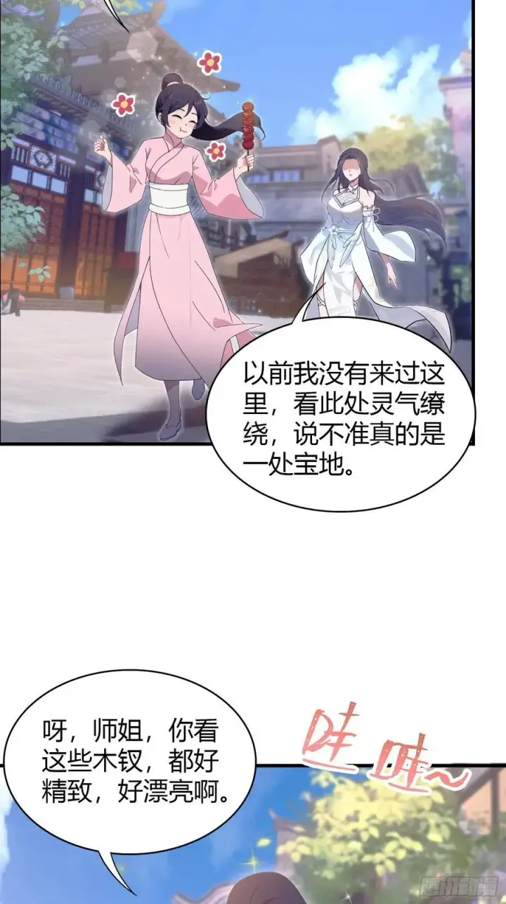 漫画《原来我早就无敌了》第3话 路边店里的大神！第20张图