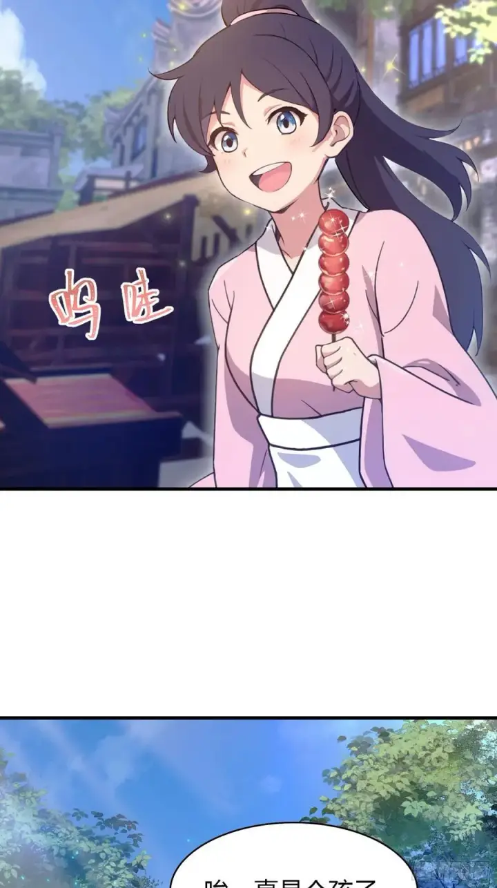 漫画《原来我早就无敌了》第3话 路边店里的大神！第21张图