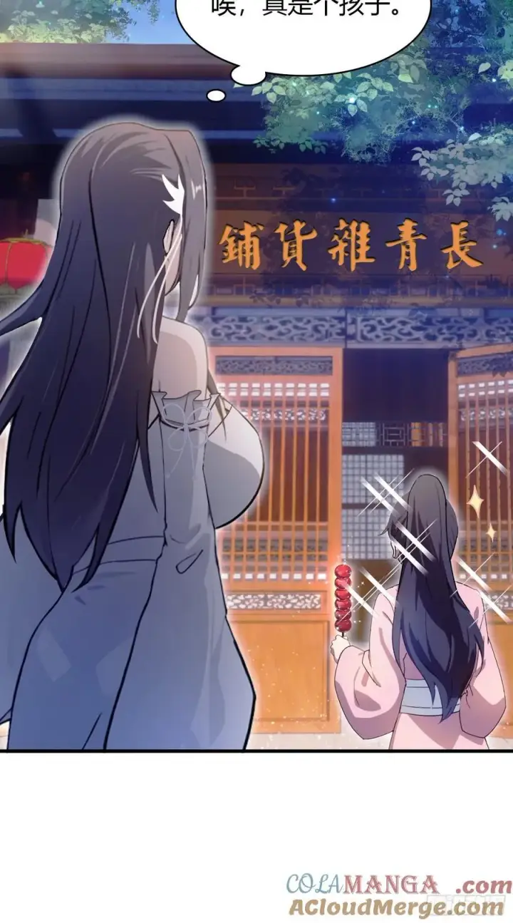 漫画《原来我早就无敌了》第3话 路边店里的大神！第22张图