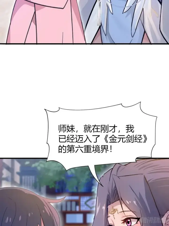 漫画《原来我早就无敌了》第3话 路边店里的大神！第29张图