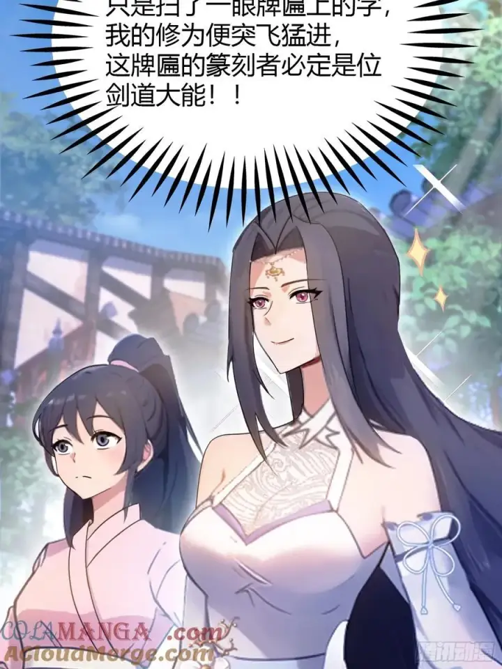 漫画《原来我早就无敌了》第3话 路边店里的大神！第31张图
