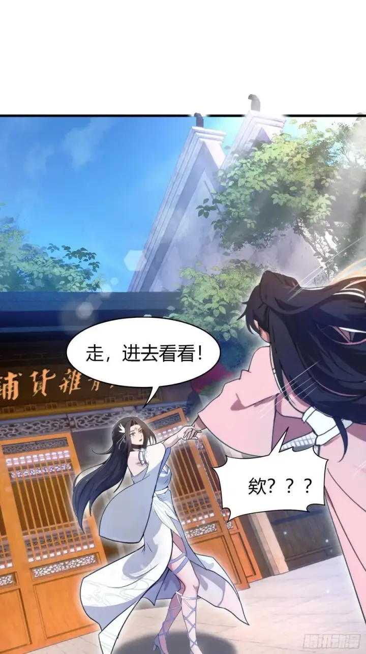 漫画《原来我早就无敌了》第3话 路边店里的大神！第33张图