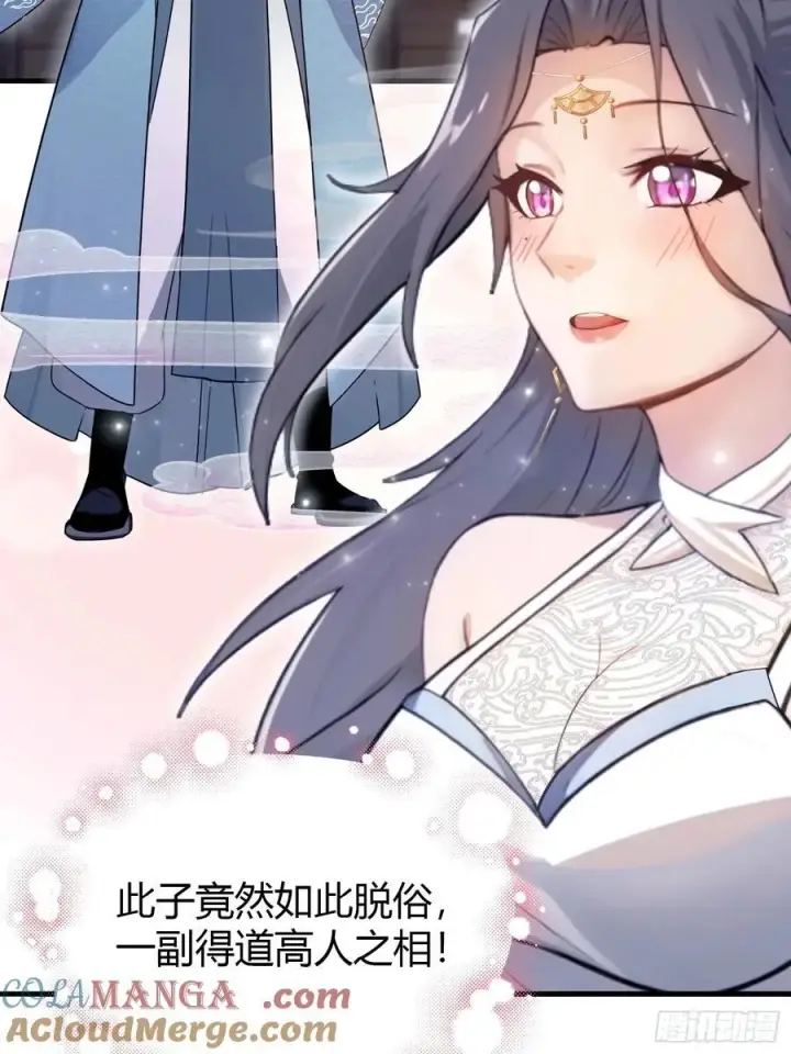漫画《原来我早就无敌了》第3话 路边店里的大神！第37张图