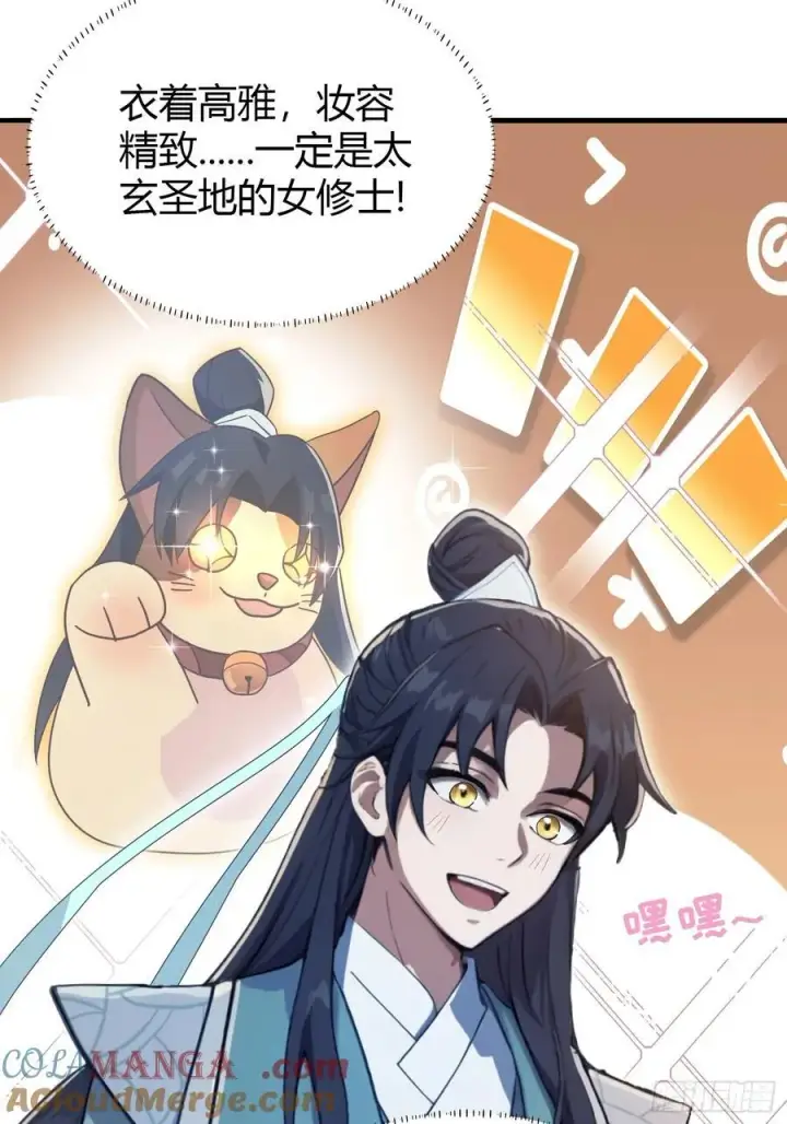 漫画《原来我早就无敌了》第3话 路边店里的大神！第40张图