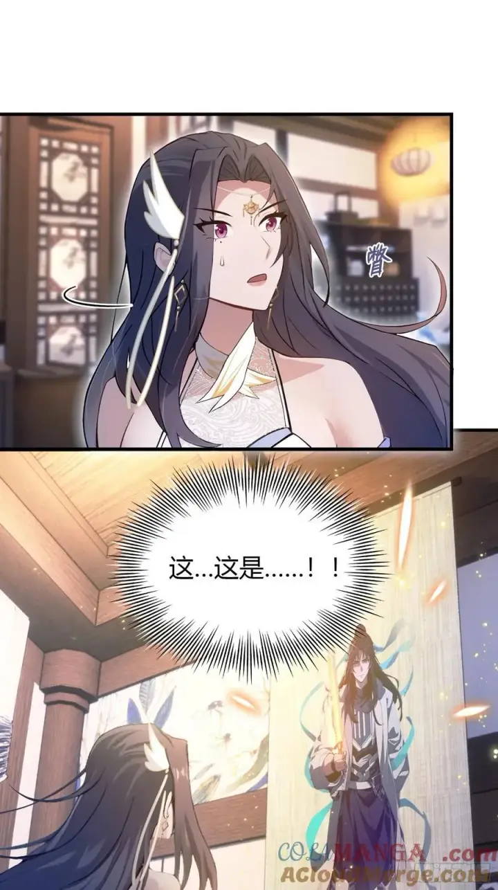 漫画《原来我早就无敌了》第3话 路边店里的大神！第43张图