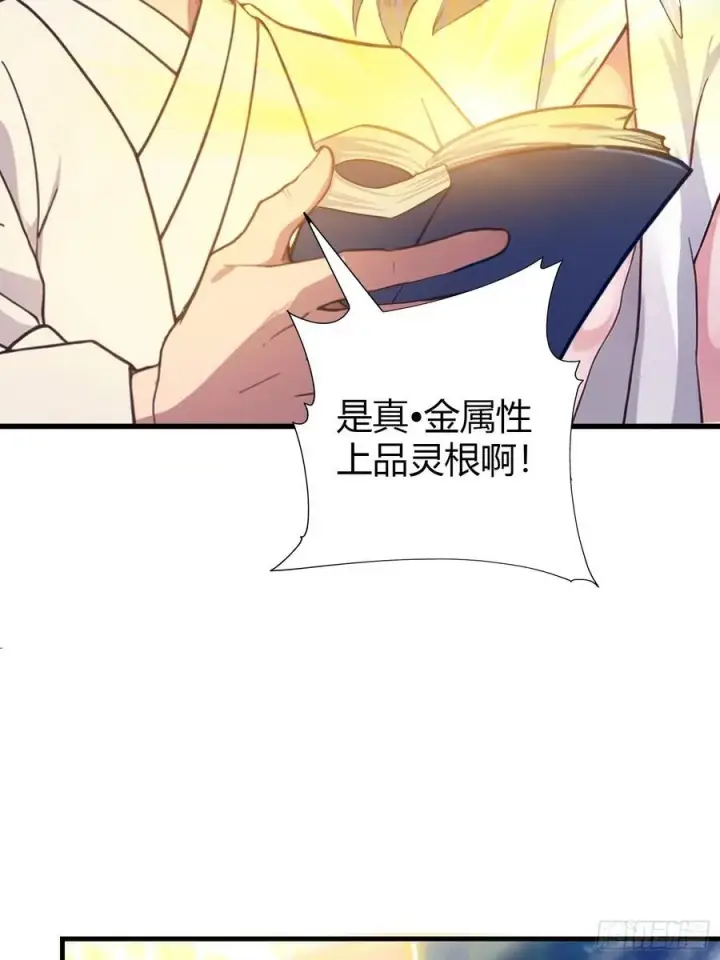 漫画《原来我早就无敌了》第3话 路边店里的大神！第5张图
