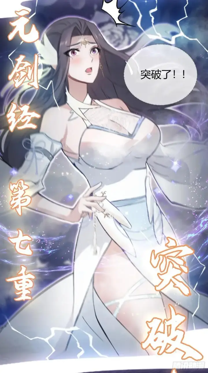 漫画《原来我早就无敌了》第3话 路边店里的大神！第51张图